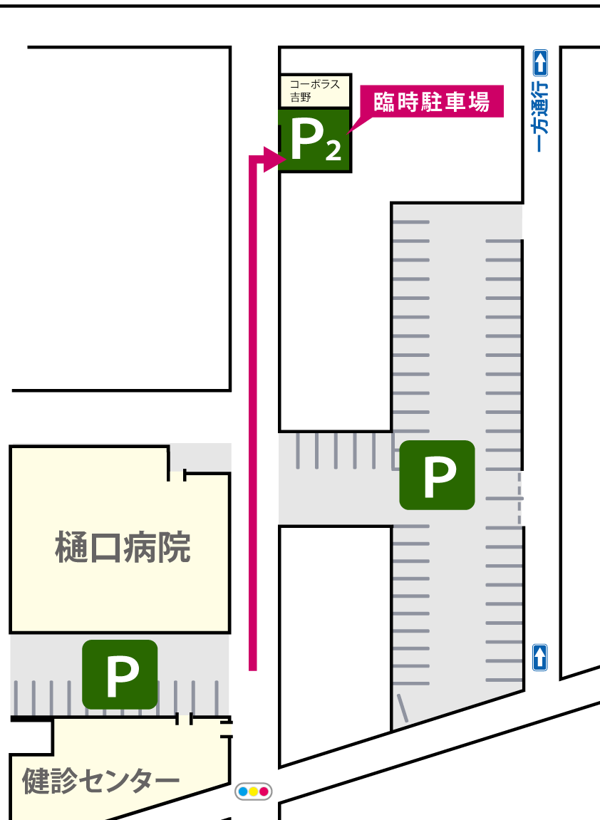 臨時駐車場案内